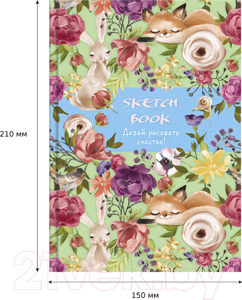 Изображение товара Скетчбук BG Рисую счастье / С5т80_лм_бл 10038 (80л)