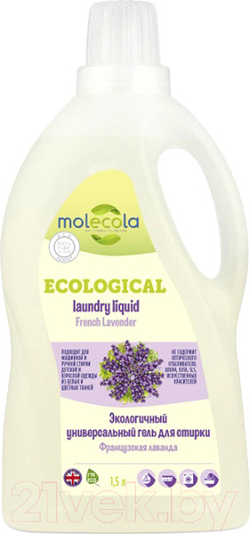 Изображение товара Гель для стирки Molecola Универсальный французская лаванда (1.5л)