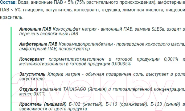Изображение товара Средство для мытья посуды Molecola Филиппинское манго (500мл)