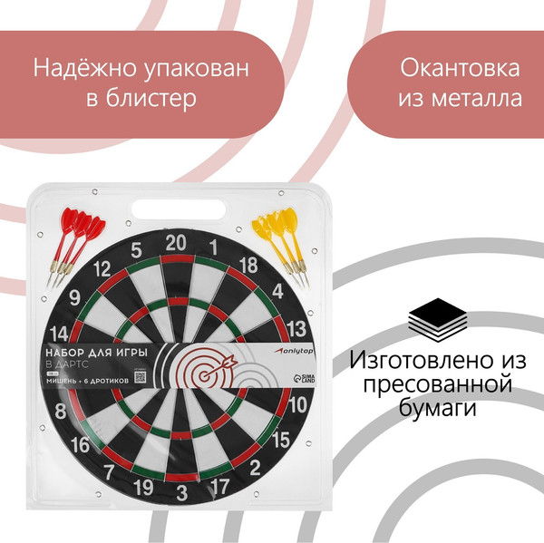 Изображение товара Дартс Onlytop 488567 38"