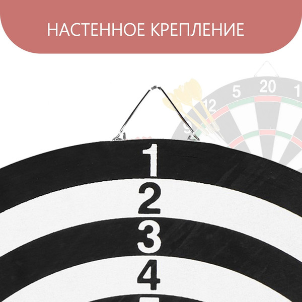 Изображение товара Дартс Onlytop 488567 38"