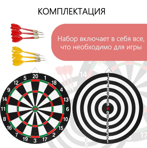 Изображение товара Дартс Onlytop 488567 38"