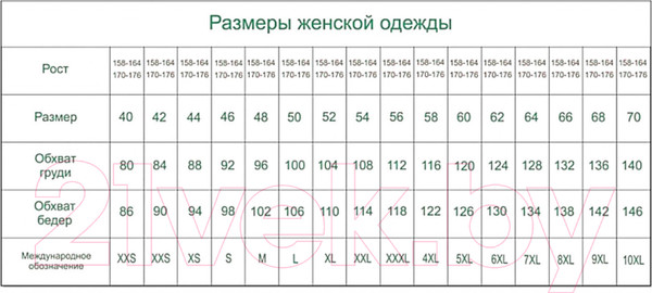 Изображение товара Пижама Verally 396-2 (р.170-92-98, грезы)