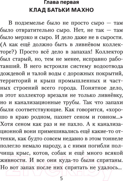 Изображение товара Книга АСТ Ваше благородие товарищ атаман (Йорген)