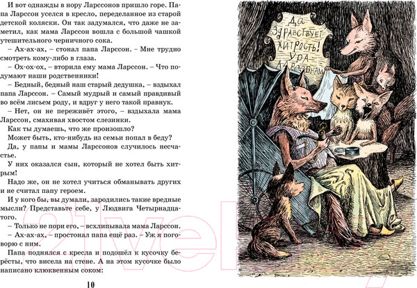 Изображение товара Книга Махаон Тутта Карлссон Первая и Единственная (Экхольм Я.)