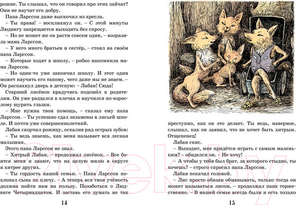 Изображение товара Книга Махаон Тутта Карлссон Первая и Единственная (Экхольм Я.)