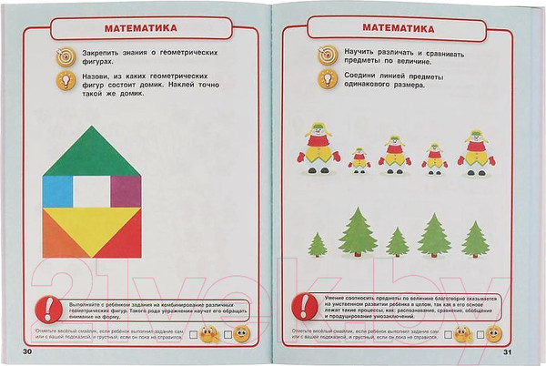 Изображение товара Тесты Умка С наклейками. Грамота. 5-6 лет (Земцова Л.)