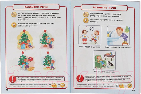 Изображение товара Тесты Умка С наклейками. Грамота. 5-6 лет (Земцова Л.)