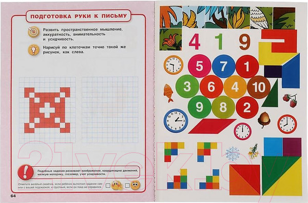 Изображение товара Тесты Умка С наклейками. Грамота. 5-6 лет (Земцова Л.)