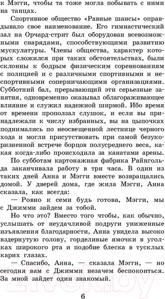 Изображение товара Художественная книга АСТ Вождь краснокожих / 9785171162573 (О.Генри)
