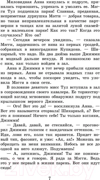Изображение товара Художественная книга АСТ Вождь краснокожих / 9785171162573 (О.Генри)