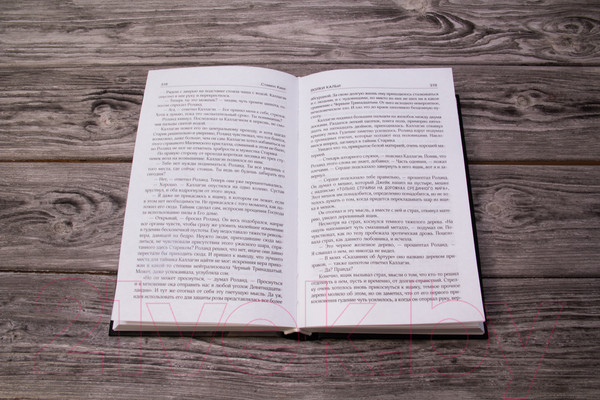 Изображение товара Художественная книга АСТ Волки Кальи. Темная башня (Кинг С.)