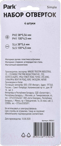 Изображение товара Набор отверток Park Simple / 008361