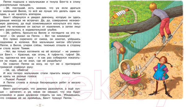 Изображение товара Книга Махаон Пеппи Длинный чулок поселяется в вилле Курица (Линдгрен А.)