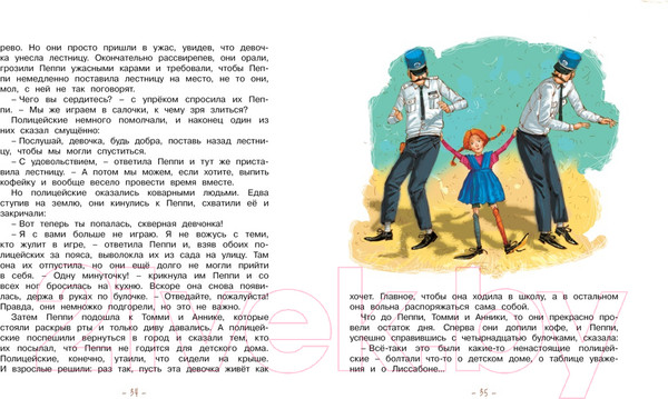 Изображение товара Книга Махаон Пеппи Длинный чулок поселяется в вилле Курица (Линдгрен А.)