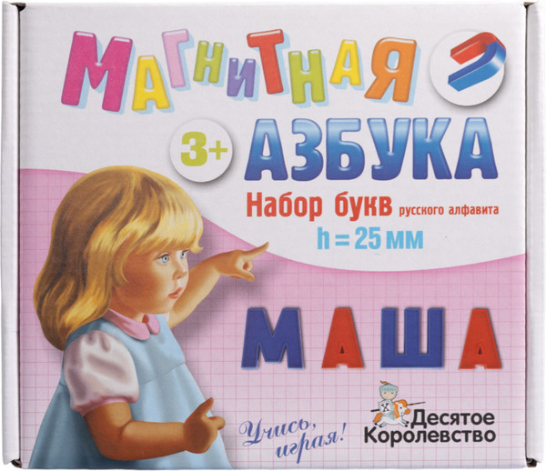 Изображение товара Развивающий игровой набор Десятое королевство Буквы русского алфавита. Магнитная Азбука / 02026
