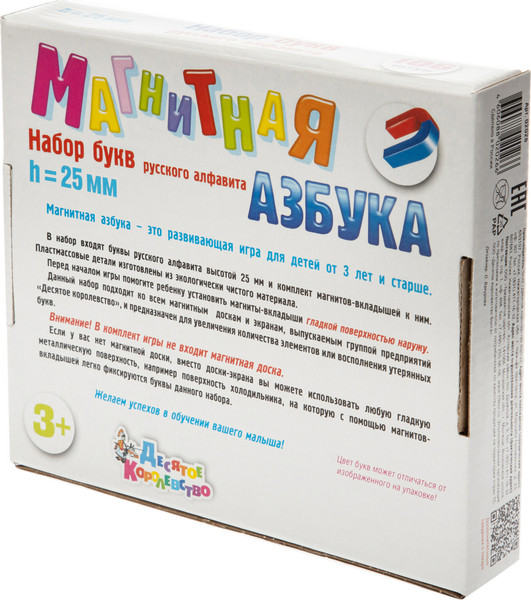 Изображение товара Развивающий игровой набор Десятое королевство Буквы русского алфавита. Магнитная Азбука / 02026