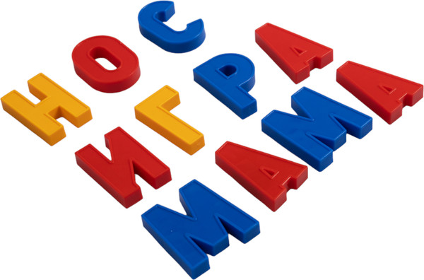 Изображение товара Развивающий игровой набор Десятое королевство Буквы русского алфавита. Магнитная Азбука / 02026