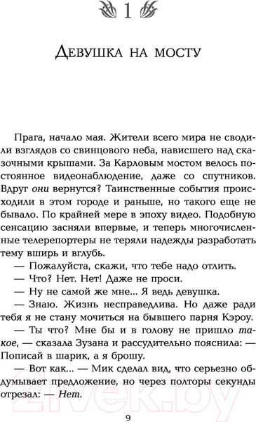 Изображение товара Книга АСТ Дни крови и света / 9785171521318 (Тейлор Л.)