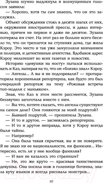 Изображение товара Книга АСТ Дни крови и света / 9785171521318 (Тейлор Л.)