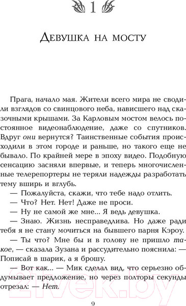 Изображение товара Книга АСТ Дни крови и света / 9785171136710 (Тейлор Л.)