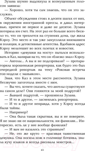 Изображение товара Книга АСТ Дни крови и света / 9785171136710 (Тейлор Л.)