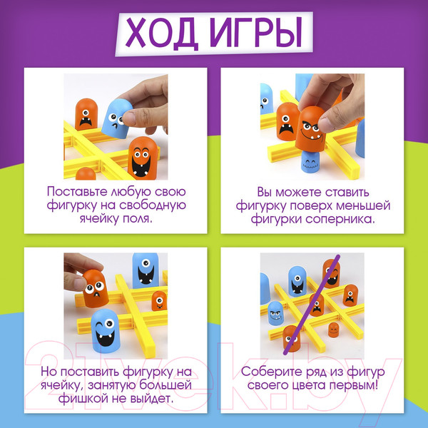 Изображение товара Настольная игра Лас Играс Крестики против ноликов Монстрики / 4072458