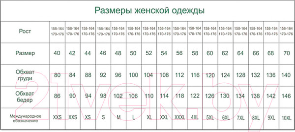 Изображение товара Пижама Verally 393-2 (р.170-92-98, грезы)