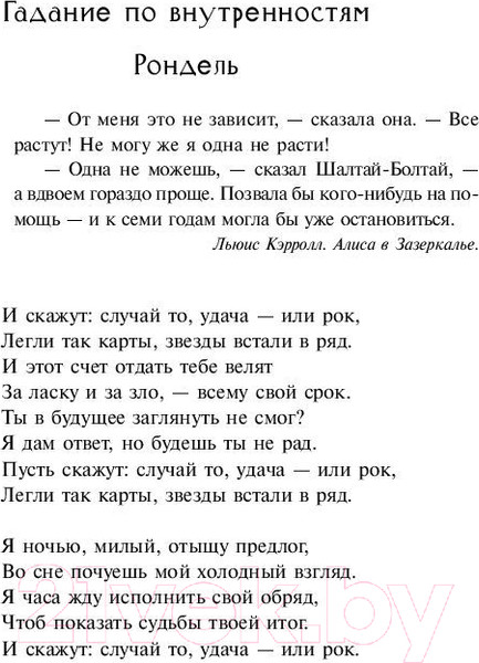 Изображение товара Художественная книга АСТ Дым и зеркала (Гейман Н.)