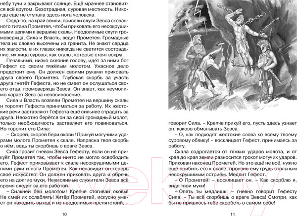 Изображение товара Книга Махаон Мифы Древней Греции (Кун Н.)