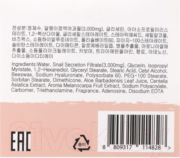 Изображение товара Крем для лица Med B Daily Snail Cream (100мл)