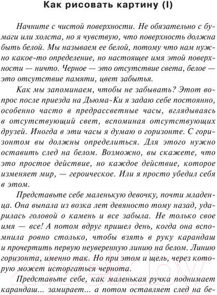 Изображение товара Художественная книга АСТ Дьюма-Ки / 9785170962389 (Кинг С.)