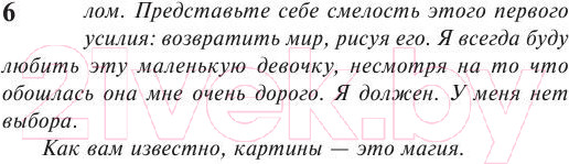 Изображение товара Художественная книга АСТ Дьюма-Ки / 9785170962389 (Кинг С.)