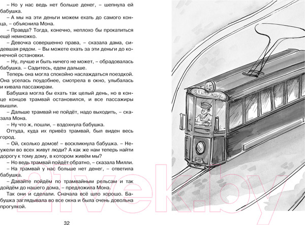 Изображение товара Книга Махаон Папа, мама, бабушка, восемь детей и грузовик (Вестли А.-К.)