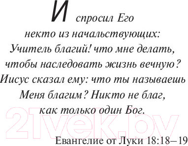 Изображение товара Книга АСТ Дьявол и сеньорита Прим / 9785171140649 (Коэльо П.)