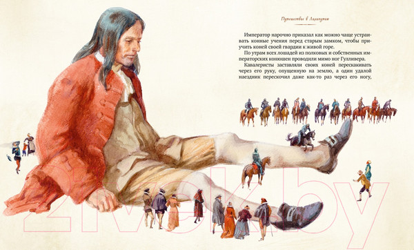 Изображение товара Книга Махаон Путешествия Гулливера / 9785389191341 (Свифт Дж.)