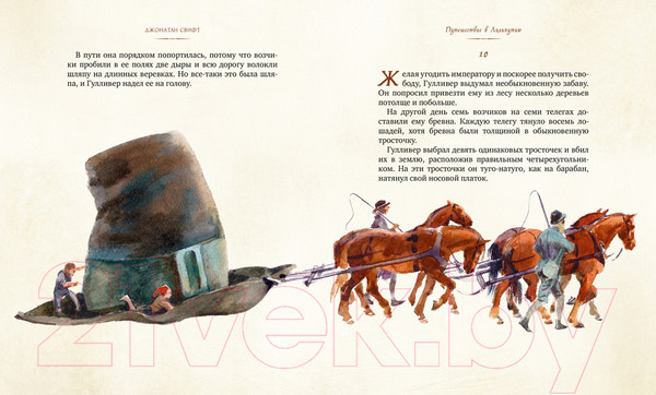 Изображение товара Книга Махаон Путешествия Гулливера / 9785389191341 (Свифт Дж.)