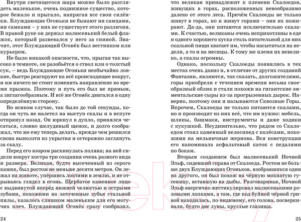 Изображение товара Книга Махаон История, конца которой нет (Энде М.)