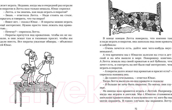 Изображение товара Книга Махаон Дети с Горластой улицы (Линдгрен А.)