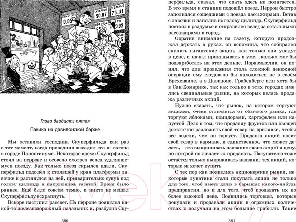 Изображение товара Книга Махаон Незнайка на Луне (Носов Н.)