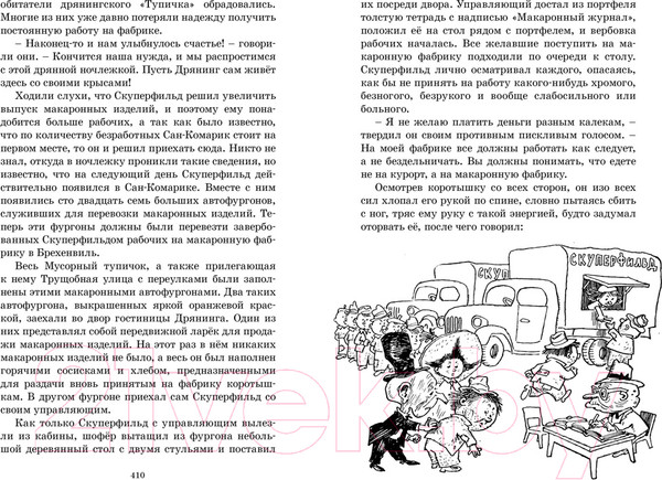 Изображение товара Книга Махаон Незнайка на Луне (Носов Н.)