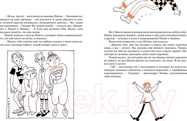 Изображение товара Книга Махаон Пеппи Длинный чулок (Линдгрен А.)