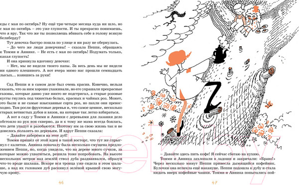 Изображение товара Книга Махаон Пеппи Длинный чулок (Линдгрен А.)