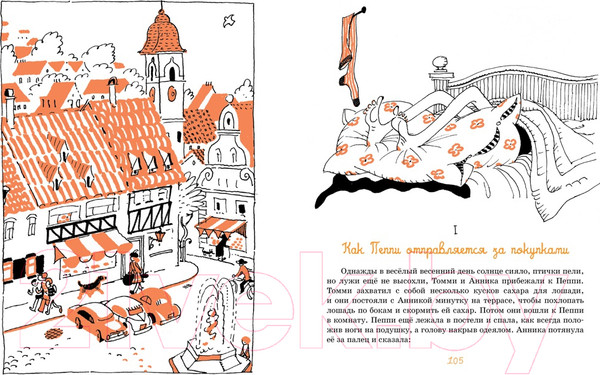 Изображение товара Книга Махаон Пеппи Длинный чулок (Линдгрен А.)