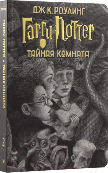 Изображение товара Набор книг Махаон Гарри Поттер. Комплект из 7 книг в футляре (Роулинг Дж.К.)