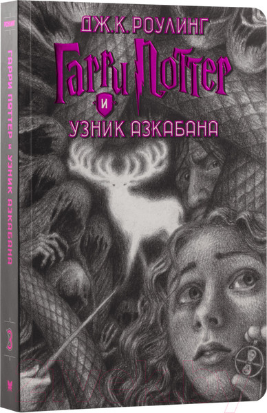 Изображение товара Набор книг Махаон Гарри Поттер. Комплект из 7 книг в футляре (Роулинг Дж.К.)