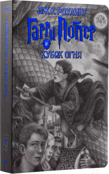 Изображение товара Набор книг Махаон Гарри Поттер. Комплект из 7 книг в футляре (Роулинг Дж.К.)