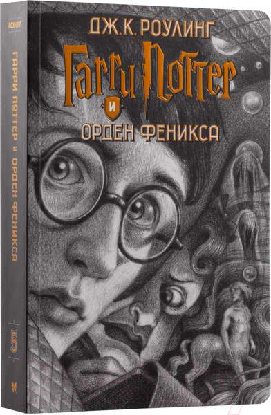 Изображение товара Набор книг Махаон Гарри Поттер. Комплект из 7 книг в футляре (Роулинг Дж.К.)
