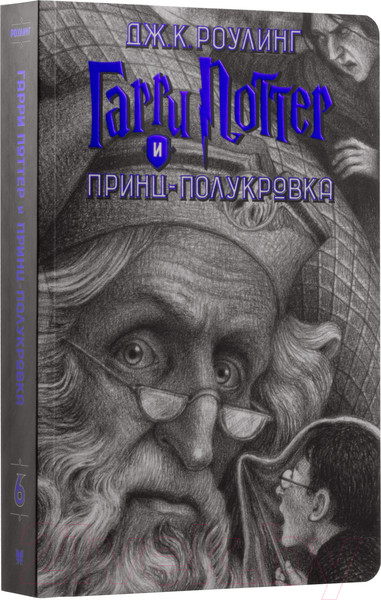 Изображение товара Набор книг Махаон Гарри Поттер. Комплект из 7 книг в футляре (Роулинг Дж.К.)
