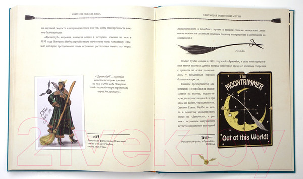 Изображение товара Книга Махаон Квидиш сквозь века (Роулинг Дж.К.)